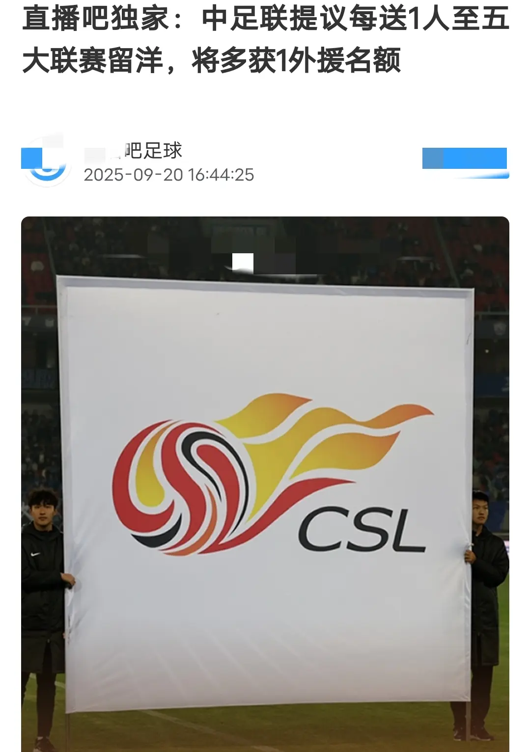 档球队, 下手腕, 你被别人淘 档球队, 下手腕, 你被别人淘