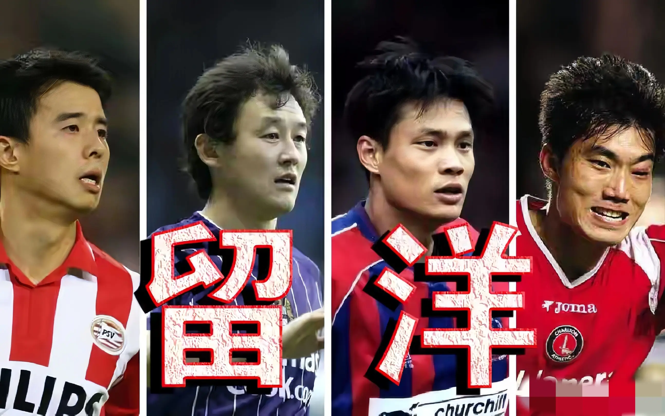 MXajG, div, 孙祥在荷甲 MXajG, div, 孙祥在荷甲