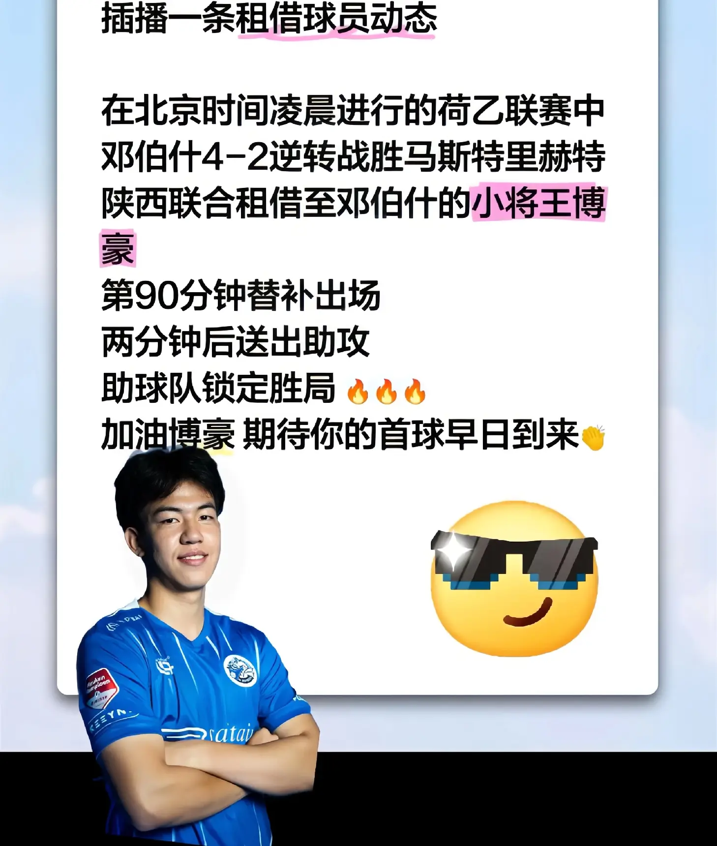 欧洲五大联 欧洲五大联